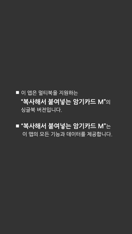 한영 법령 용어 (Flashcards M)