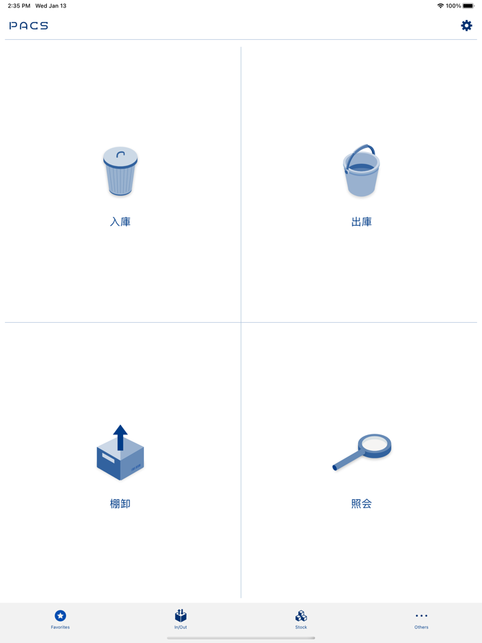 クラウド倉庫管理、在庫管理、物流容器管理｜PACSPLUS