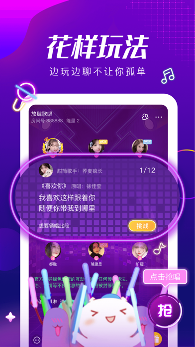 甜筒-声优连麦游戏陪玩app screenshot 2