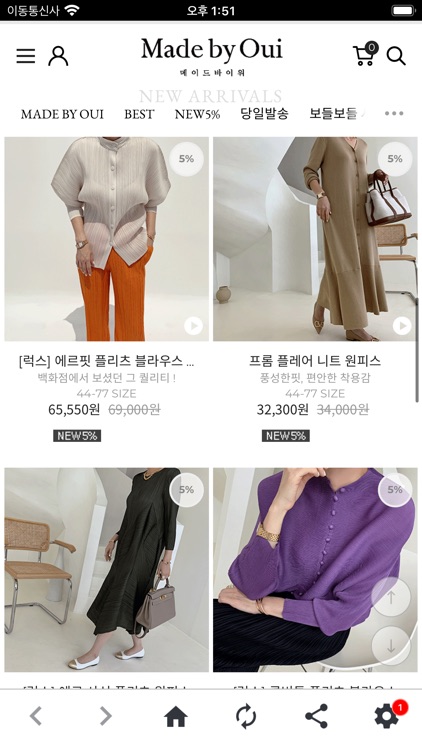 메이드바이위 MadeByOui