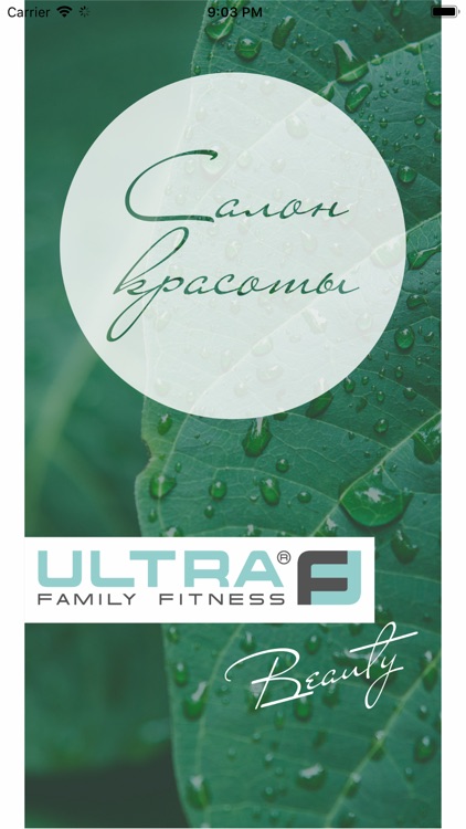 Салон красоты Ultra beauty