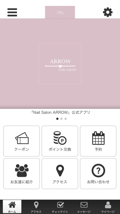 Nail Salon ARROW 公式アプリ