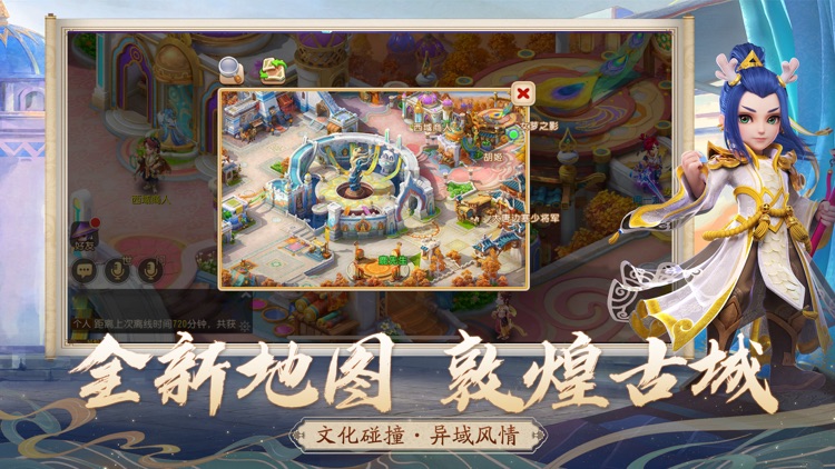 梦幻西游 screenshot-3