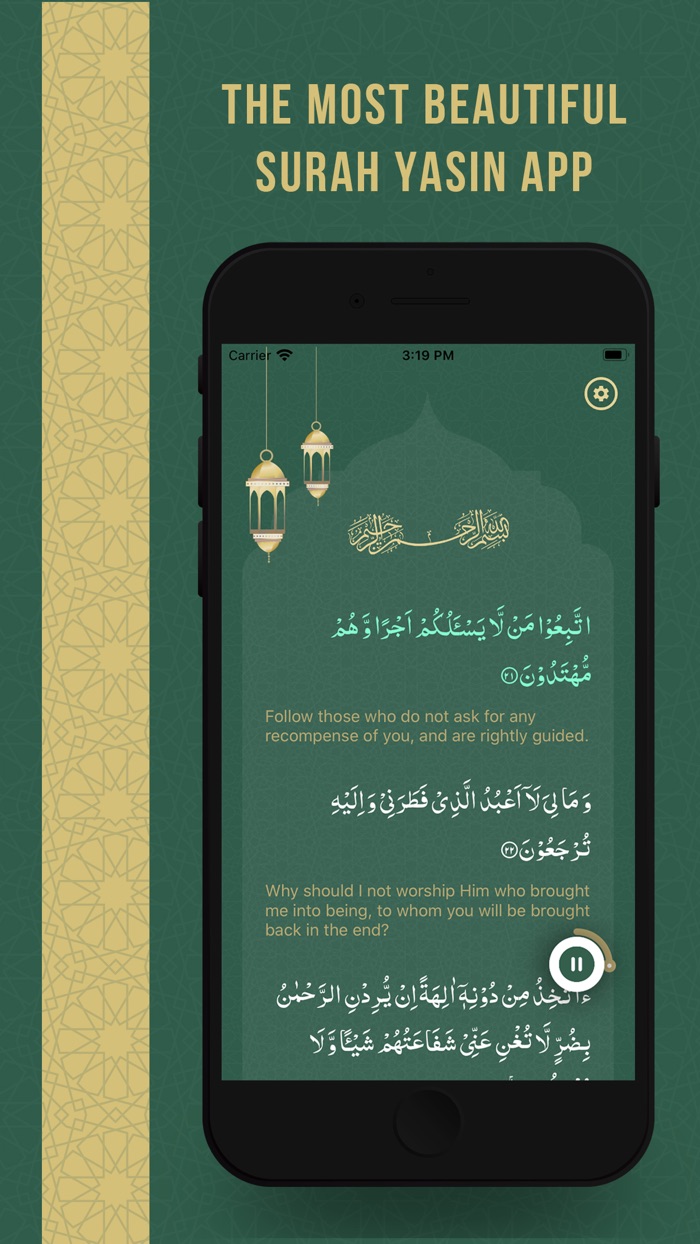 Surah Yaseen Audio Recitation