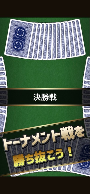 ババ抜き をapp Storeで ババ抜き をapp Storeで