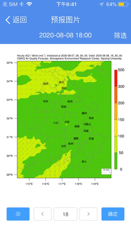 空气质量预报