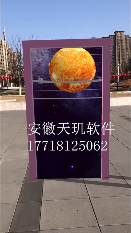 天玑软件之AR太阳系