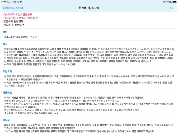 디크플러스터치 screenshot-4