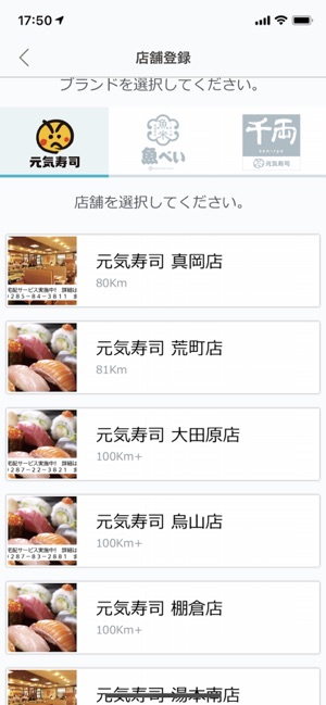 魚べい元気寿司千両公式 をapp Storeで