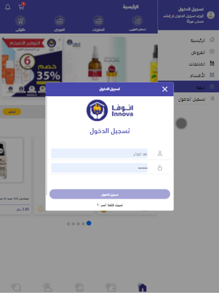 INNOVA  إنـــوفـــا
