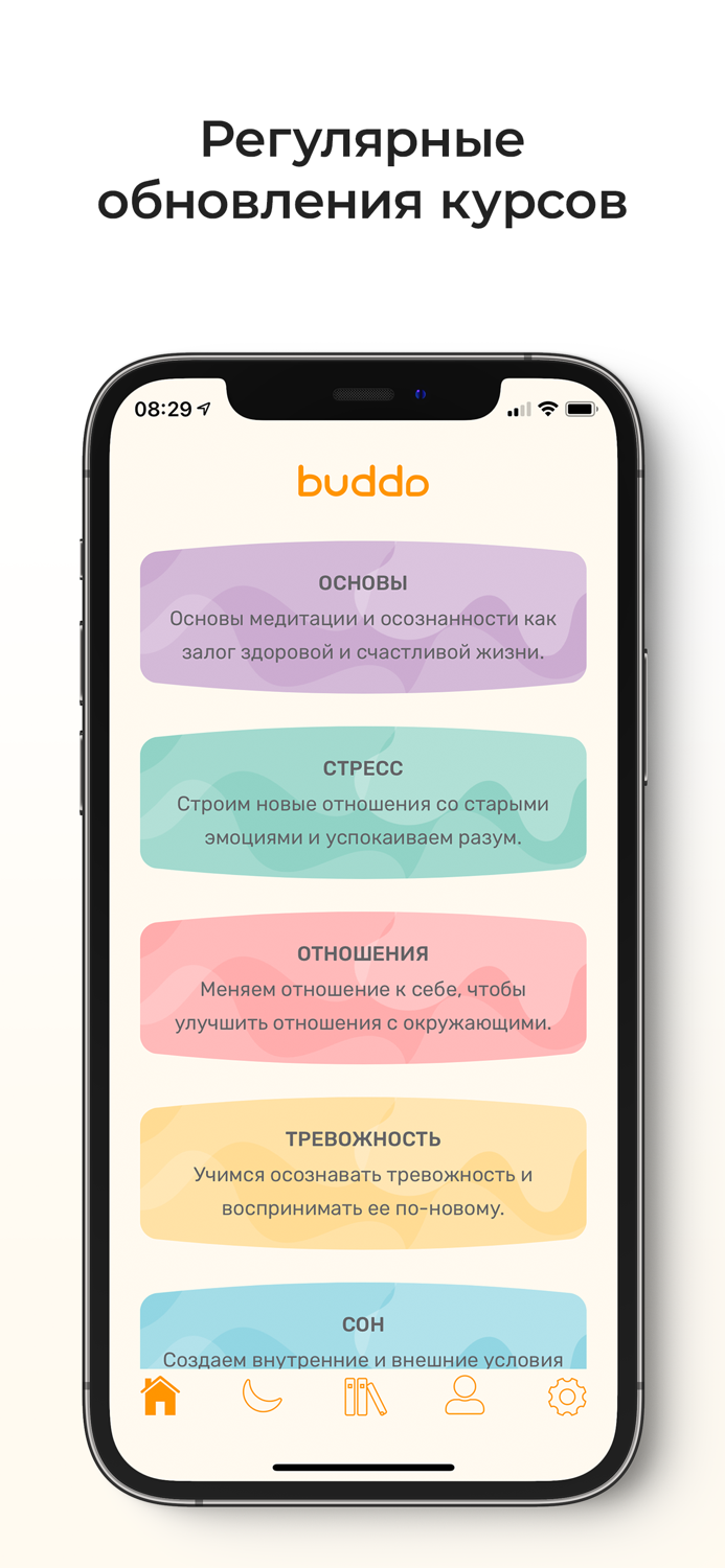 Buddo Медитация осознанности