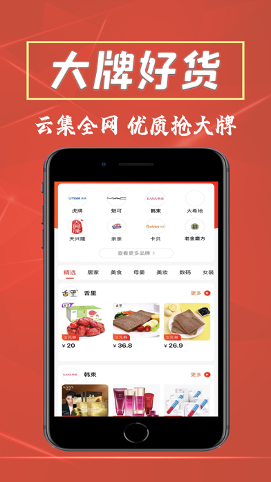 优购多超优惠的购物省钱app