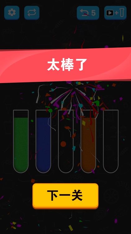倒沙我最强 screenshot-3