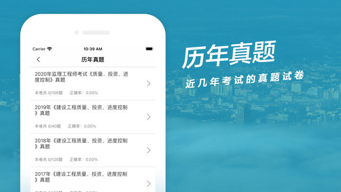 监理工程师考试题库2021最新