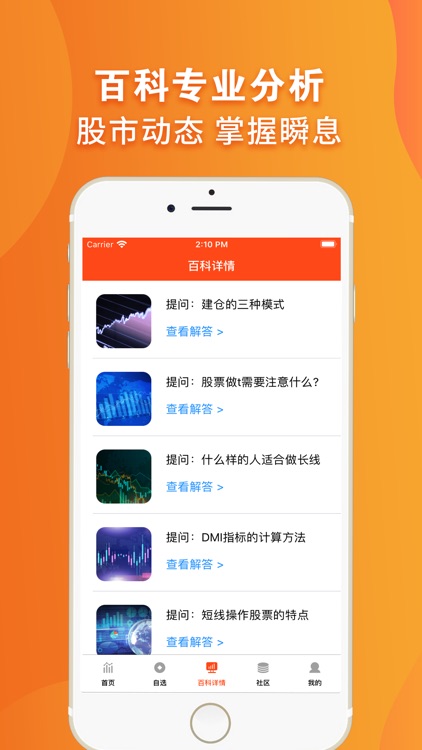 好牛策略宝-市场量化App