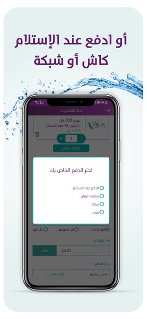 Berain Water تطبيق مياه بيرين(圖7)-速報App