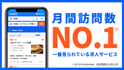 Android 用の Indeed 求人検索 バイト 仕事探し Apk をダウンロード