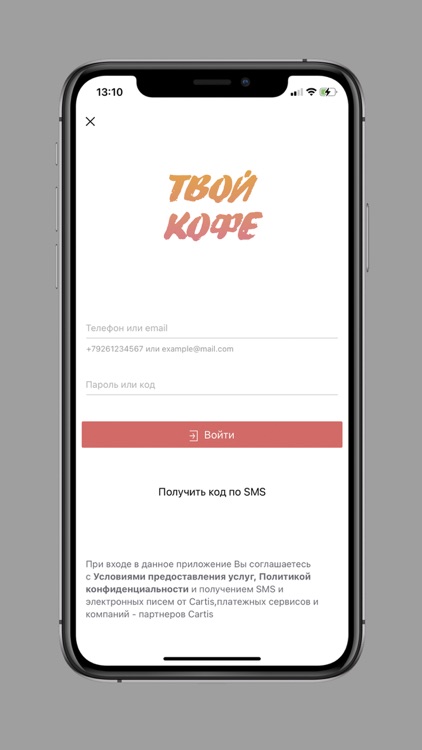 Твой Кофе