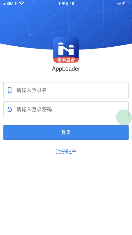 泰丰盛合矿业 screenshot-5