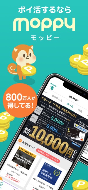 モッピー公式 ポイント貯まる ポイ活アプリ をapp Storeで