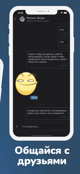 Game screenshot Messenger for VK (для ВК) hack