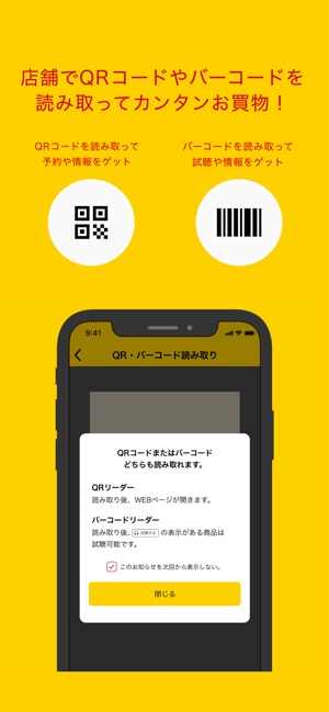 タワレコ店舗アプリ をapp Storeで