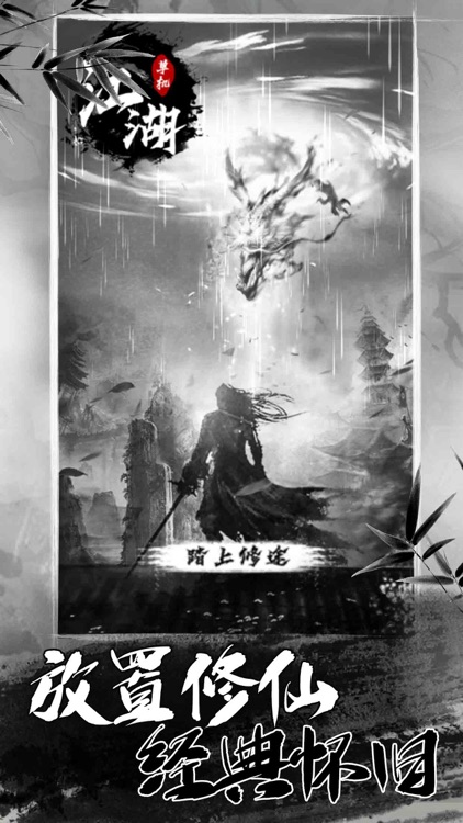 单机江湖-放置挂机mud文字游戏