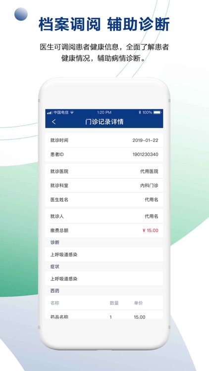 健康长春-健康服务平台 screenshot-5