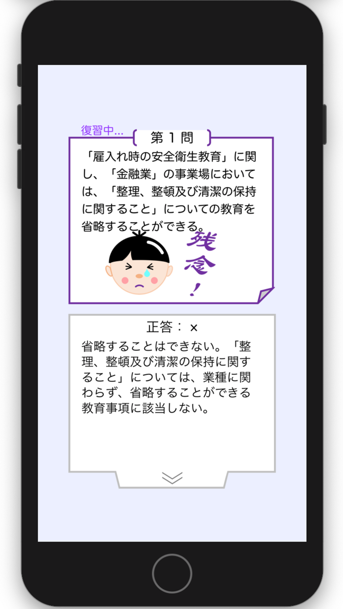 第二種衛生管理者一問一答予想問題集 2021年版