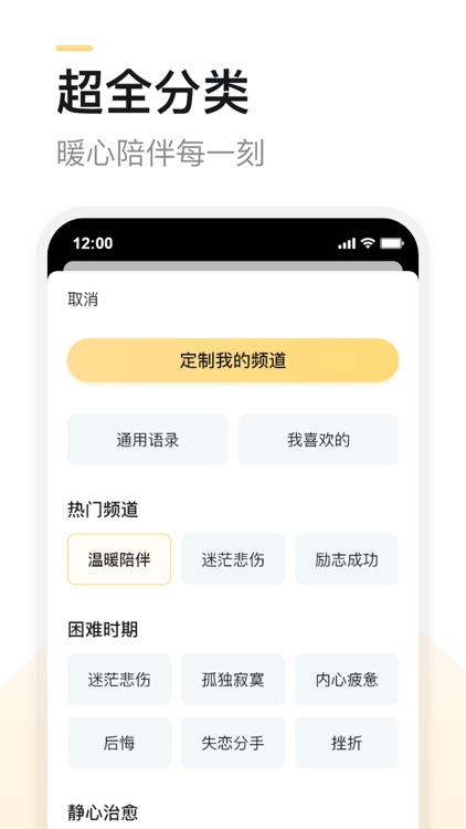 得言 - 勵誌語錄美文金句 screenshot-4
