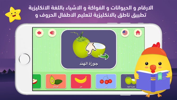 Learn English تعلم الإنجليزية screenshot-0