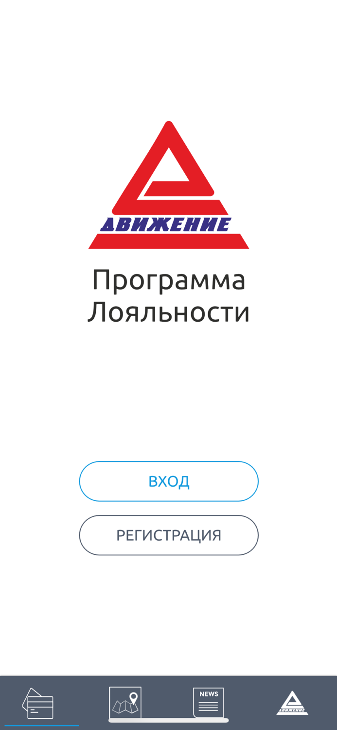 Движение - Нефтепродукт