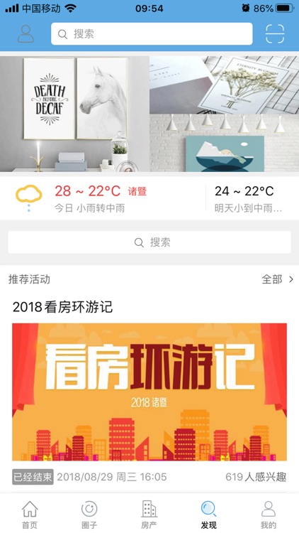 大诸暨网