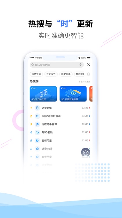 电信营业厅-新人领豪华大礼包