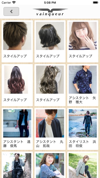 美容室ヴァンクール