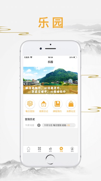 意联网 screenshot-3