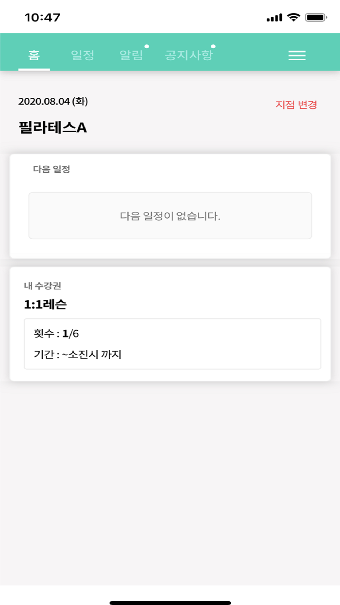 이너라인 필라테스