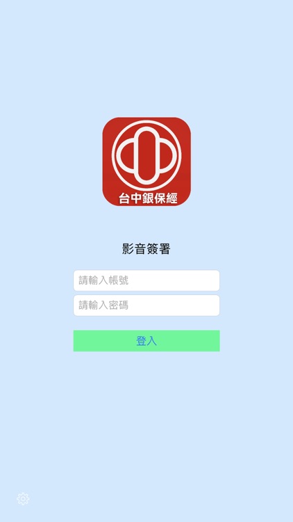 台中銀保經影音簽署