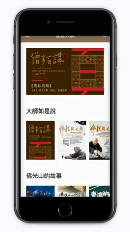 Game screenshot iBLTV人間衛視 hack