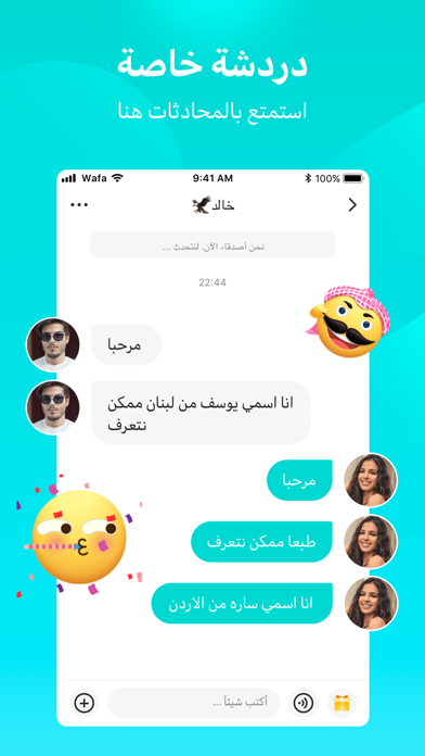 Wafa-Ludo, Voice Chat Room screenshot 4