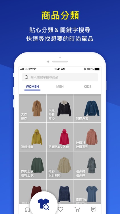 GU Taiwan screenshot-3