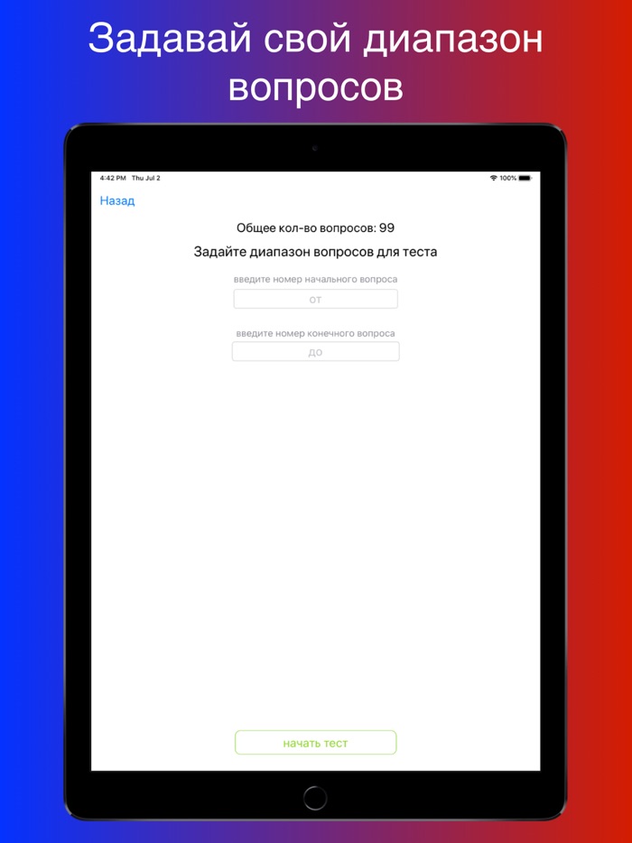 Тесты по Истории России