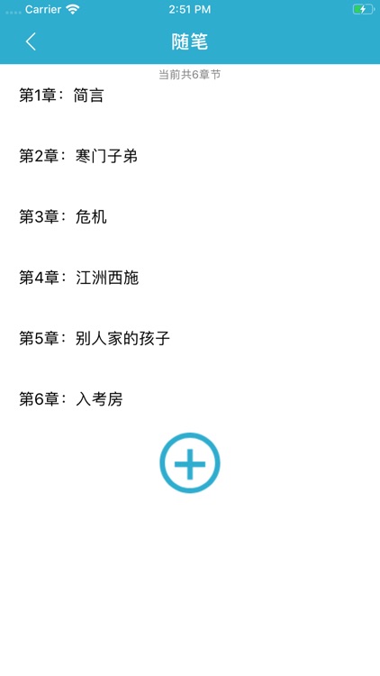 天天365-简单好用爱上写作