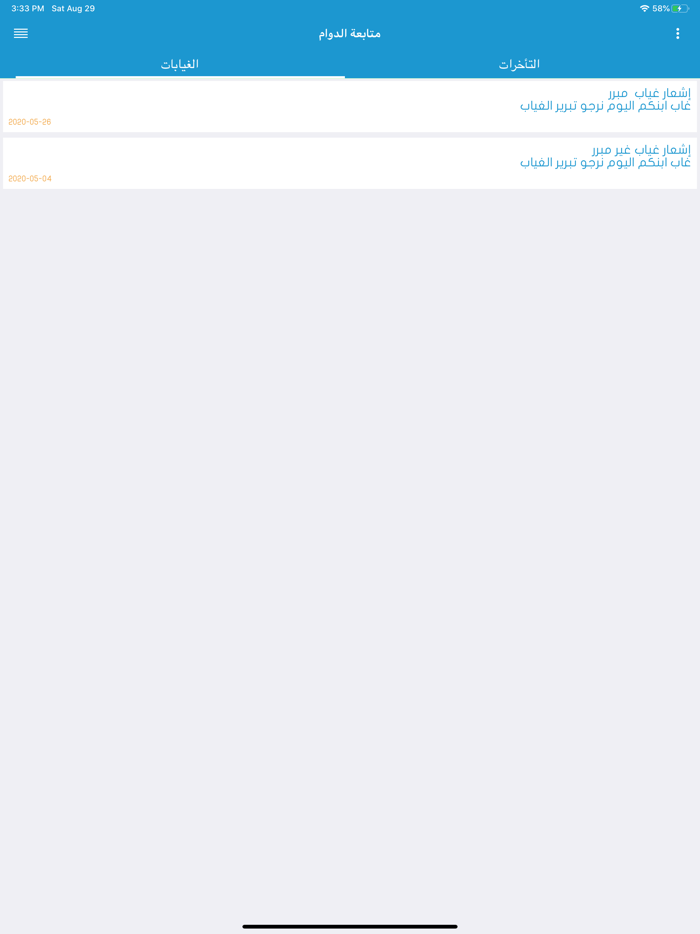 مدرسة الأهلية الوطنية