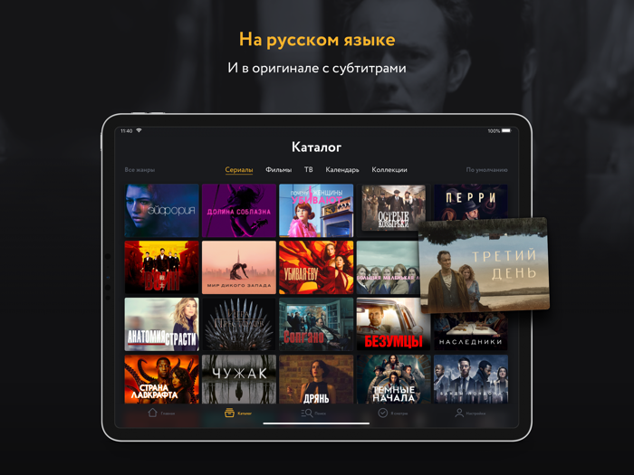 Amediateka — сериалы онлайн