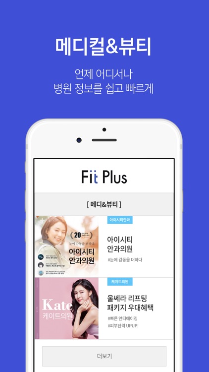 핏플러스 FITPLUS