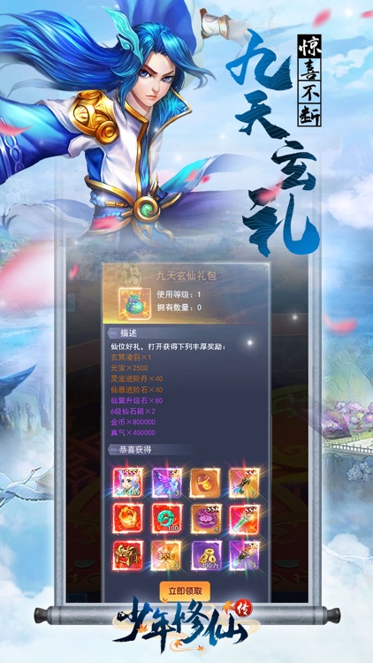 少年修仙传-热门仙侠rpg手游 screenshot-3