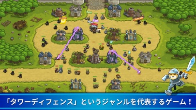 Kingdom Rush: タワーディフェ... screenshot1