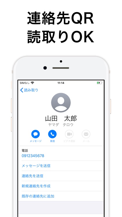 QRコードリーダー SS screenshot-4