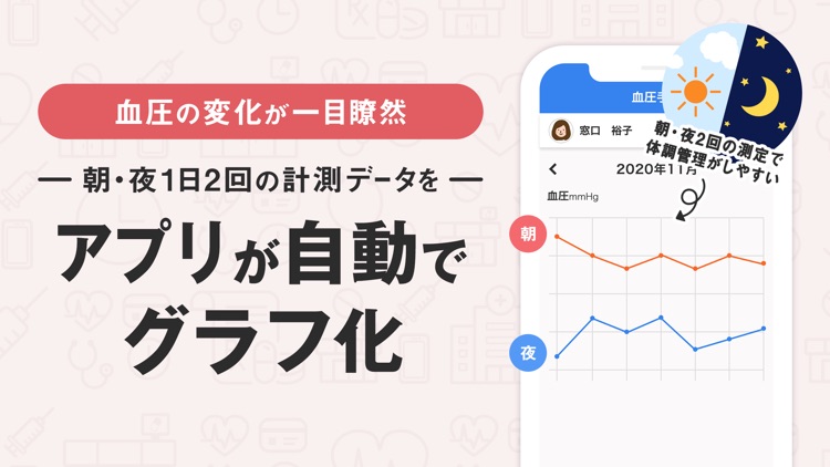 お薬手帳-予約もできるお薬手帳アプリ screenshot-6
